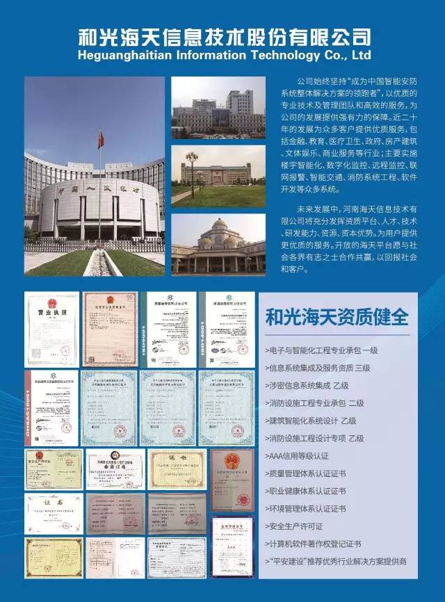 中西部IT展卓越方案商 和光海天的智慧安全之道